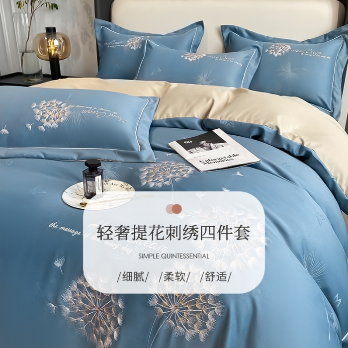 91家纺网 家纺一手货源 找家纺 涵宸2022新款轻奢提花刺绣四件套诺澜 诺澜-波斯蓝