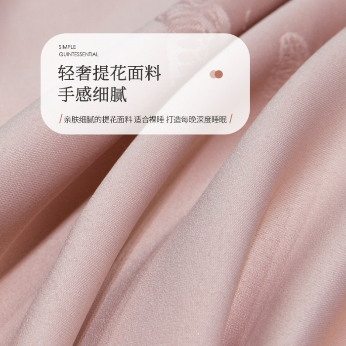 91家纺网 家纺一手货源 找家纺 涵宸 2022新款轻奢提花刺绣四件套流沙 流沙-甜蜜粉