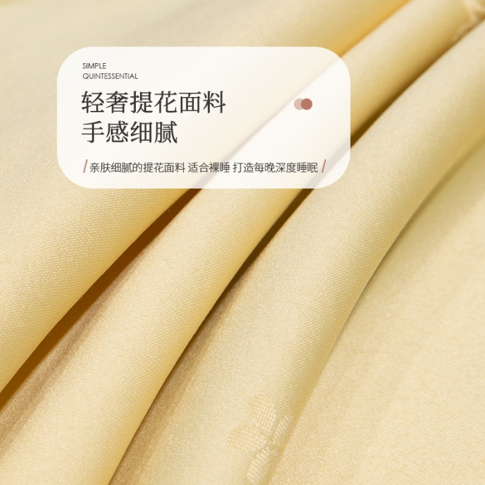 91家纺网 家纺一手货源 找家纺 涵宸 2022新款轻奢提花刺绣四件套流沙 流沙-阳光黄