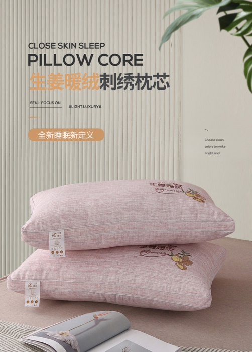 91家纺网 家纺一手货源 找家纺 锦绣万家 2022新款暖绒生姜刺绣立体枕头保健护颈枕芯 米黄