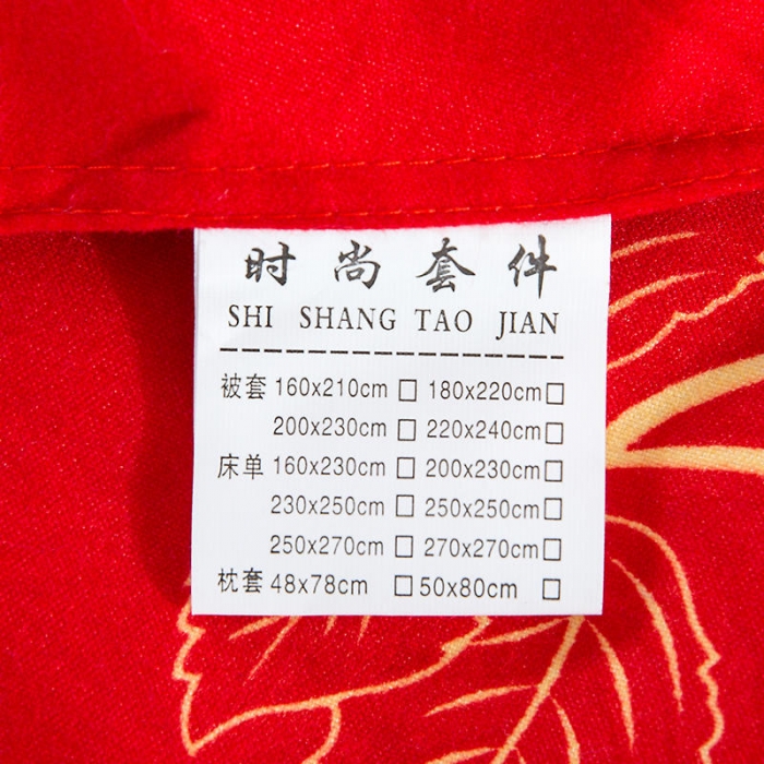 91家纺网 家纺一手货源 找家纺 柔享家（原芷澜家纺） 2025新款双边床裙四件套 家有喜事