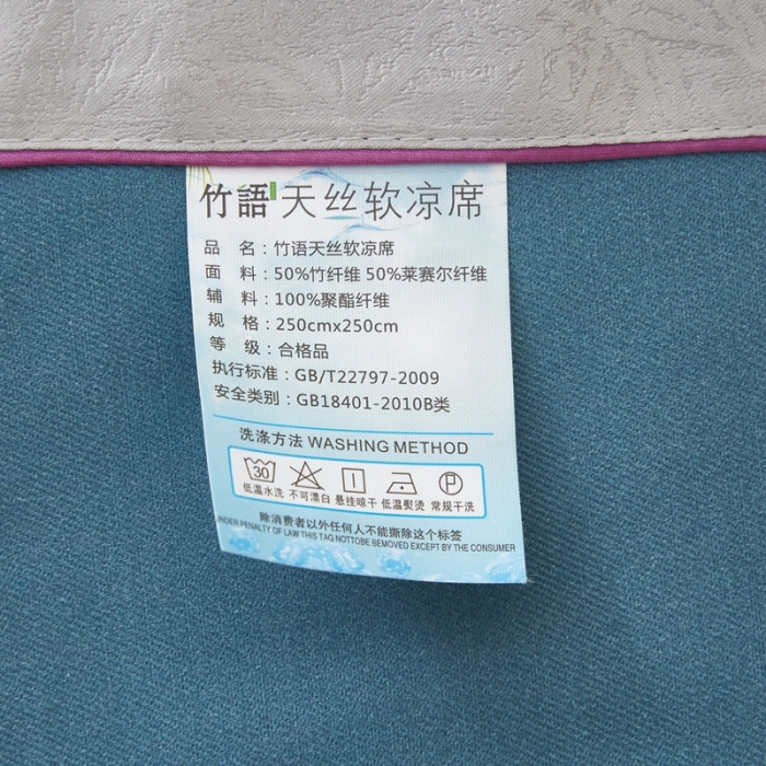 91家纺网 家纺一手货源 找家纺 威克凯丽 2022新竹语天丝软凉席印花三件套 漫步田园-海蓝