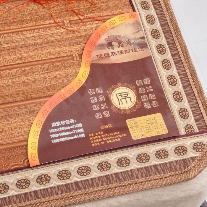 91家纺网 家纺一手货源 找家纺 2024新款双面竹席冰丝席竹凉席学生宿舍席子凉席  幸福结