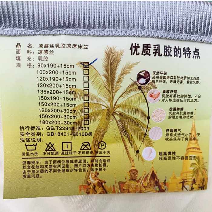 91家纺网 家纺一手货源 找家纺 小虾米 2022新款可定制凉感丝0.4乳胶凉席床笠三件套 小熊