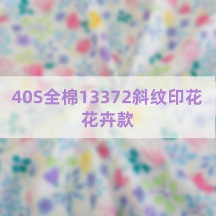 创纪布艺 2022新款面料40S13372斜纹印花花卉系列