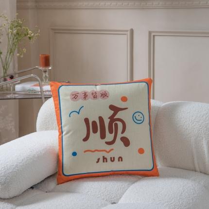 91家纺网 家纺一手货源 找家纺 （总）博笔熊 2022新款亚麻抱枕