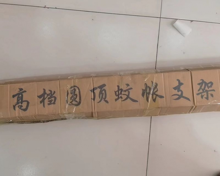 91家纺网 家纺一手货源 找家纺 艾晶美 2022新款高档圆顶蚊帐支架