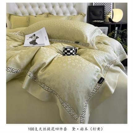 91家纺网 家纺一手货源 找家纺 （总）朵美2025新款100支天丝提花（黛·赫本）系列四件套