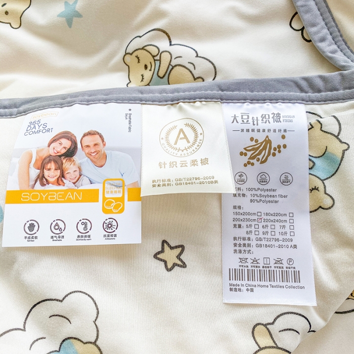 91家纺网 家纺一手货源 找家纺 梦享生活家居 2022新款针织棉卡通大豆夏被 迷你熊