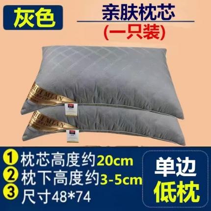 梵羽枕芯 2022新款三线格绗缝枕 灰色单边绗缝枕低枕