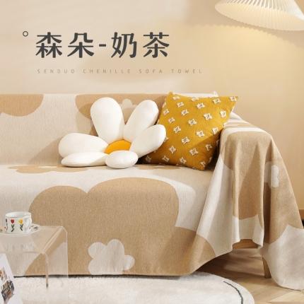 南通大梧纺织 雪尼尔沙发罩沙发巾沙发套沙发垫 森朵-奶茶