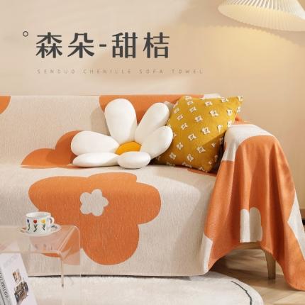 南通大梧纺织 雪尼尔沙发罩沙发巾沙发套沙发垫 森朵-甜桔