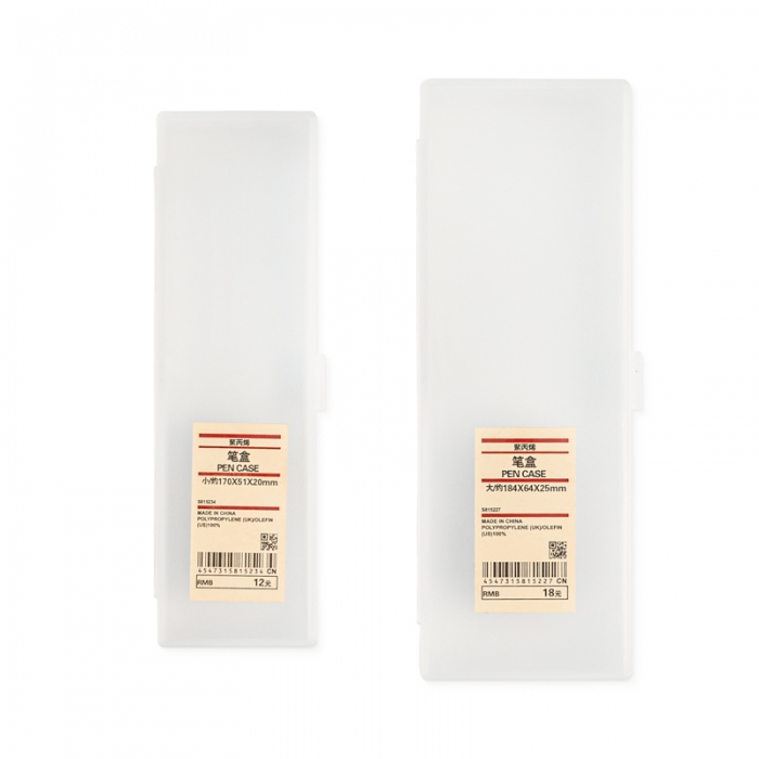 91家纺网 家纺一手货源 找家纺 【笔盒】日式无印铅笔收纳盒良品文具盒磨砂透明学生文具学习用品