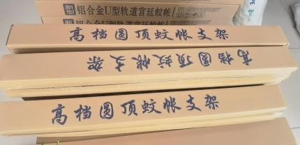 91家纺网 家纺一手货源 找家纺 （总）艾晶美 2021新款双层纱1.2米圆顶蚊帐