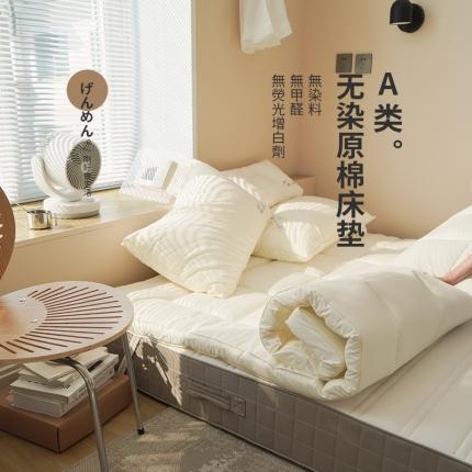 （总）巴宝路 2022新款原棉日式酒店系列-立体床垫