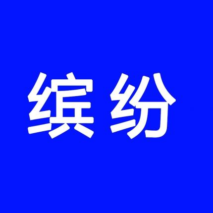 91家纺网 家纺一手货源 找家纺 （总）圣楚 2024年新款清新水洗单夏被夏凉被空调被直播供货