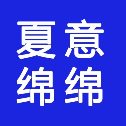 91家纺网 家纺一手货源 找家纺 （总）圣楚 2024年新款简约时尚单夏被空调被夏凉被直播供货
