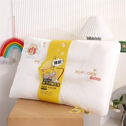其乐枕芯 全棉天丝亲肤枕芯 枕头护颈枕-爆米花枕头
