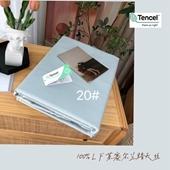 91家纺网 家纺一手货源 找家纺 （总）顾家家居 2023款60支兰精天丝纯色四件套