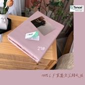 91家纺网 家纺一手货源 找家纺 （总）顾家家居 2023款60支兰精天丝纯色四件套