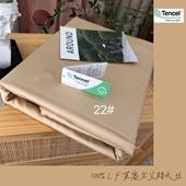 91家纺网 家纺一手货源 找家纺 （总）顾家家居 2023款60支兰精天丝纯色四件套