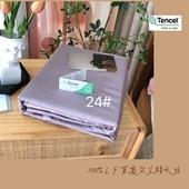 91家纺网 家纺一手货源 找家纺 （总）顾家家居 2023款60支兰精天丝纯色四件套