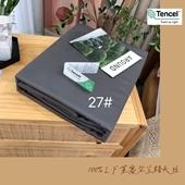 91家纺网 家纺一手货源 找家纺 （总）顾家家居 2023款60支兰精天丝纯色四件套