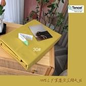 91家纺网 家纺一手货源 找家纺 （总）顾家家居 2023款60支兰精天丝纯色四件套