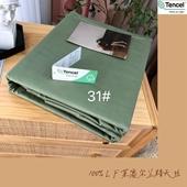 91家纺网 家纺一手货源 找家纺 （总）顾家家居 2023款60支兰精天丝纯色四件套