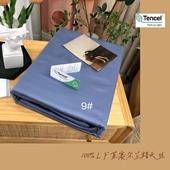 91家纺网 家纺一手货源 找家纺 （总）顾家家居 2023款60支兰精天丝纯色四件套