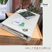 91家纺网 家纺一手货源 找家纺 （总）顾家家居 2023款60支兰精天丝纯色四件套