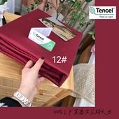 91家纺网 家纺一手货源 找家纺 （总）顾家家居 2023款60支兰精天丝纯色四件套