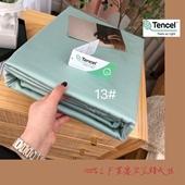 91家纺网 家纺一手货源 找家纺 （总）顾家家居 2023款60支兰精天丝纯色四件套