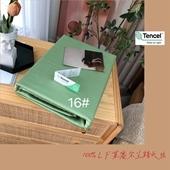 91家纺网 家纺一手货源 找家纺 （总）顾家家居 2023款60支兰精天丝纯色四件套