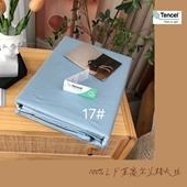 91家纺网 家纺一手货源 找家纺 （总）顾家家居 2023款60支兰精天丝纯色四件套