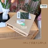 91家纺网 家纺一手货源 找家纺 （总）顾家家居 2023款60支兰精天丝纯色四件套