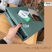 91家纺网 家纺一手货源 找家纺 （总）顾家家居 2023款60支兰精天丝纯色四件套