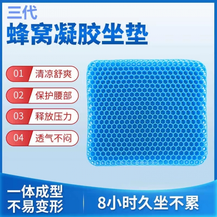 91家纺网 家纺一手货源 找家纺 （总）帛茗轩  2021新款凝胶冰爽坐垫