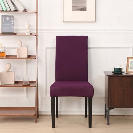 飞翔家纺床上用品 2023新款纯色椅子套 紫色
