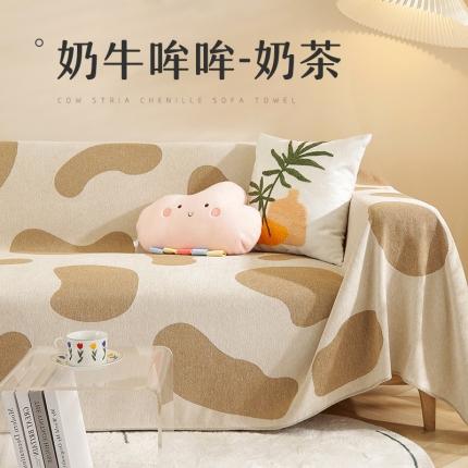 大梧纺织 雪尼尔沙发罩沙发巾沙发套沙发垫 奶牛哞哞-奶茶