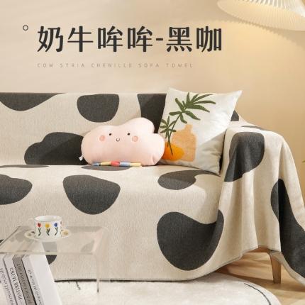 大梧纺织 雪尼尔沙发罩沙发巾沙发套沙发垫 奶牛哞哞-黑咖