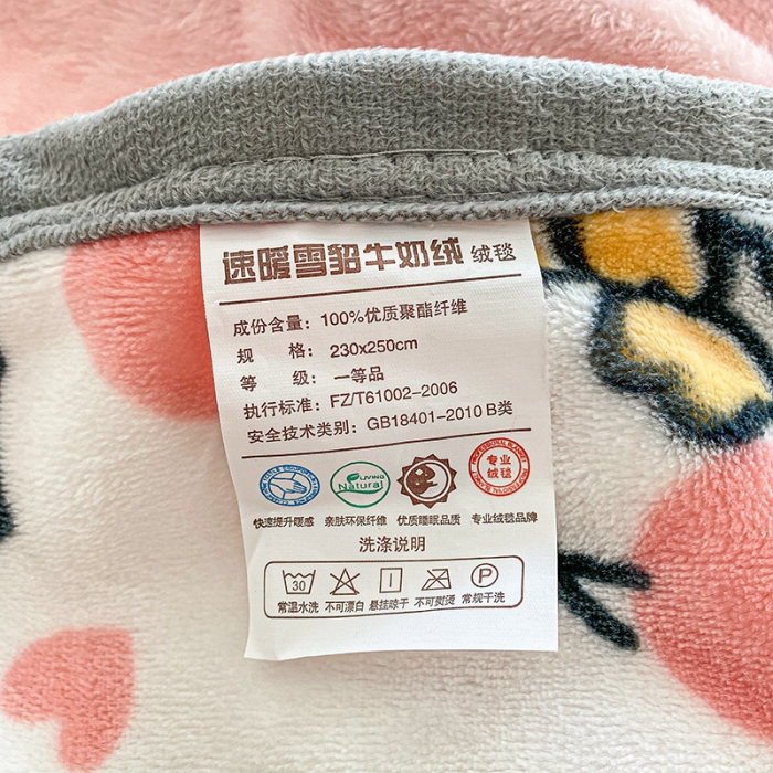 91家纺网 家纺一手货源 找家纺 慕尚家纺 2022新款300g雪绒绒牛奶毛毯 快乐小兔
