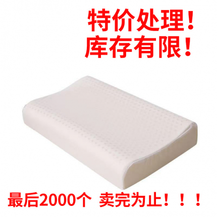 （总）泰国皇家乳胶体验馆 2023新款乳胶平滑枕