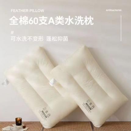 （总）梵希 2021新款全棉A类本色水洗羽丝绒枕芯
