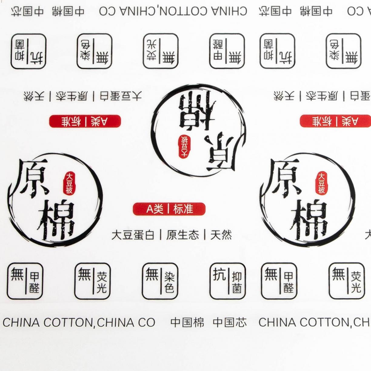 91家纺网 家纺一手货源 找家纺 佰图烫画 原棉大豆被烫画辅料