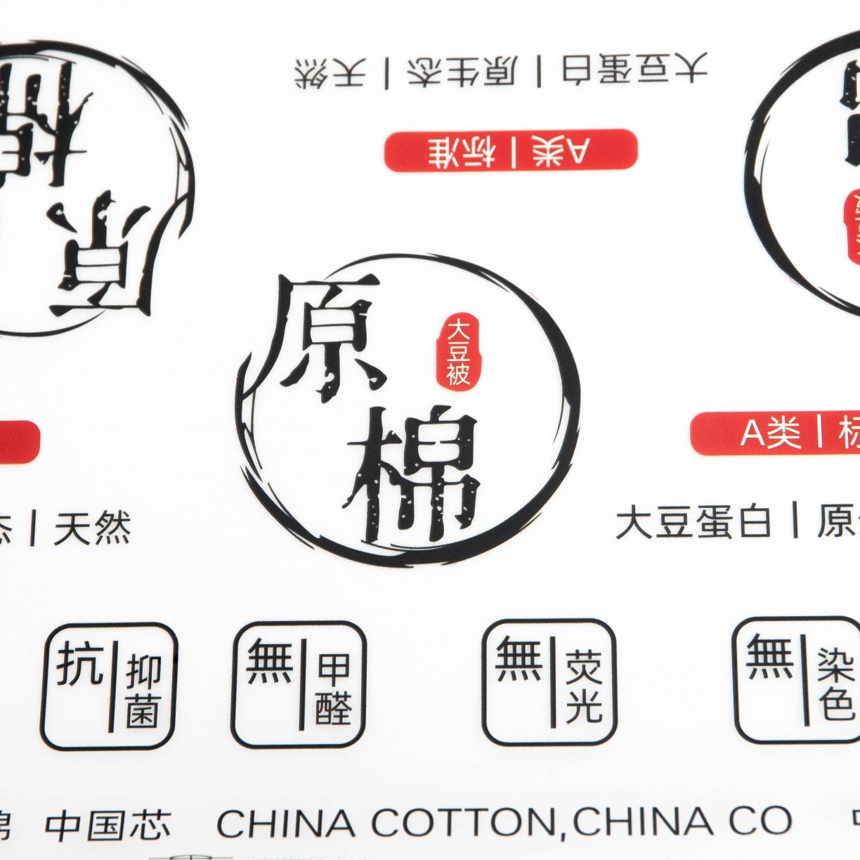 91家纺网 家纺一手货源 找家纺 佰图烫画 原棉大豆被烫画辅料