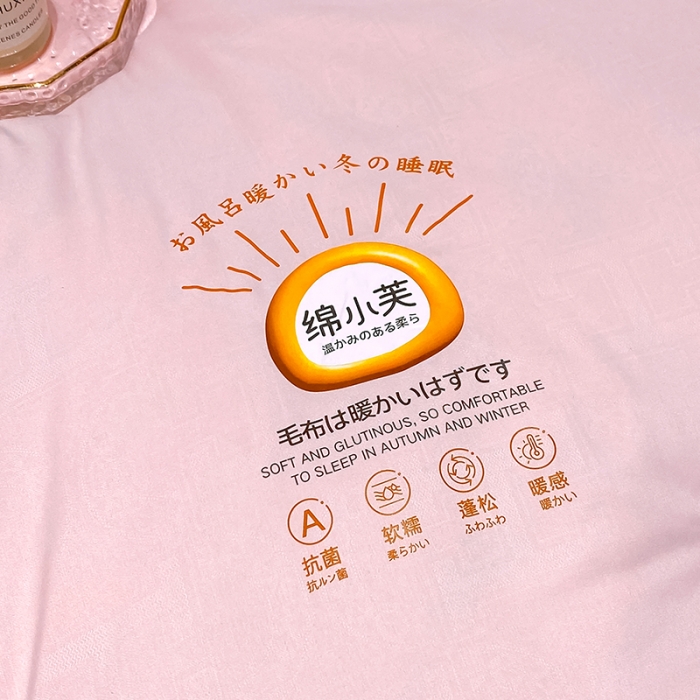 91家纺网 家纺一手货源 找家纺 丽卡家纺 2023新款绵小芙蚕绒棉暖绒被 绵小芙 -粉色