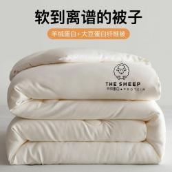 91家纺网 家纺一手货源 找家纺 优被业 2024新款针织棉大豆纤维被 酷酷米