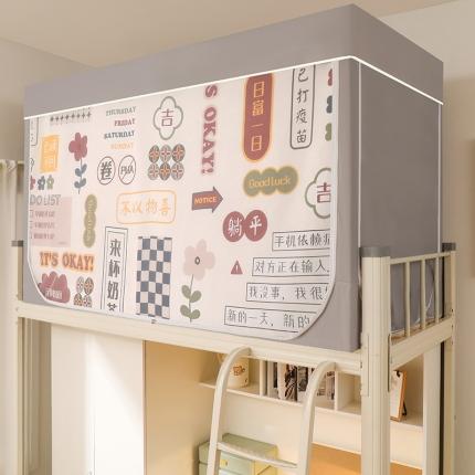 91家纺网 家纺一手货源 找家纺 总 青竹苑  2022新款遮光床帘学生蚊帐上下铺蚊帐坐床蚊帐