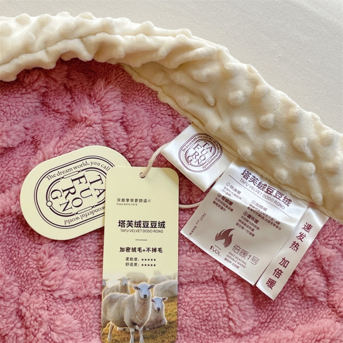 91家纺网 家纺一手货源 找家纺 梦享生活 2022新款豆豆绒毛毯 玫粉